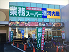 フレンズ 大宮三橋店