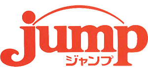 食肉販売専門店　株式会社ジャンプ